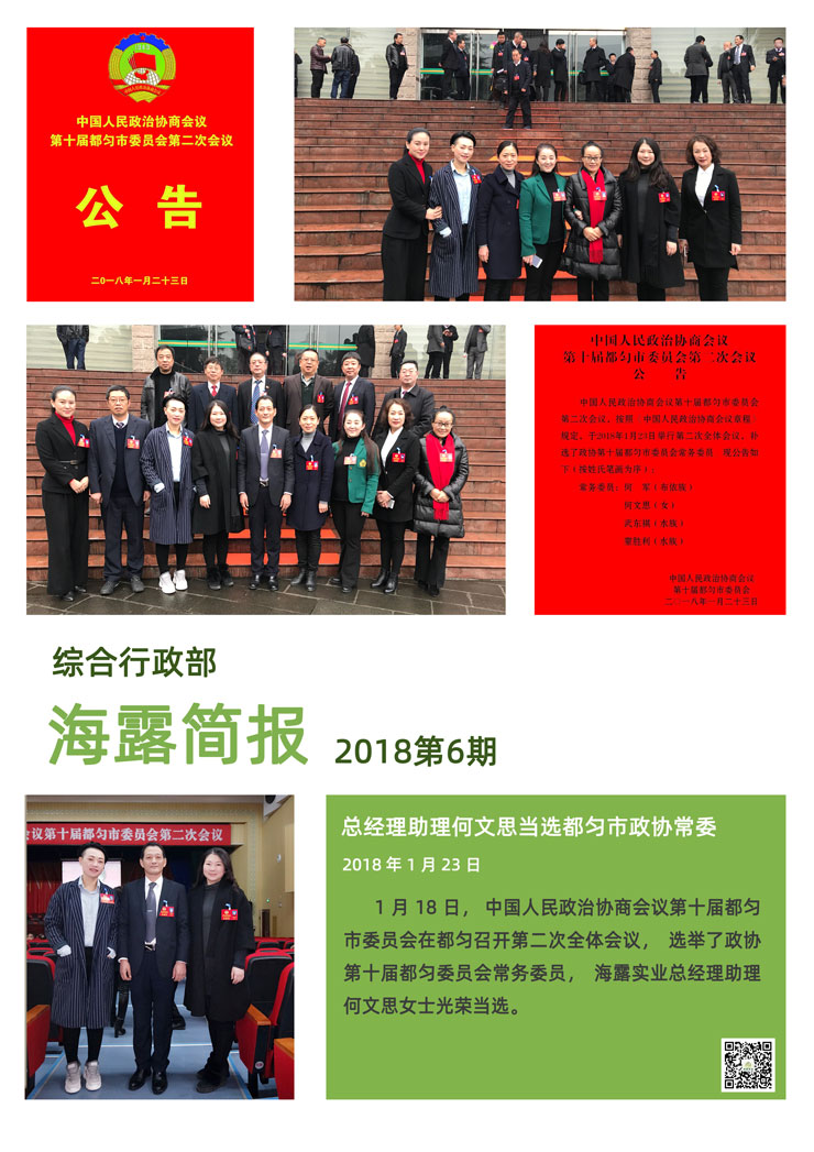 鉴黑担保网(jhdbw)·最具权威唯一维权担保平台