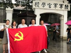 党旗引领促发展，党支部发展红色文化主题教育活动