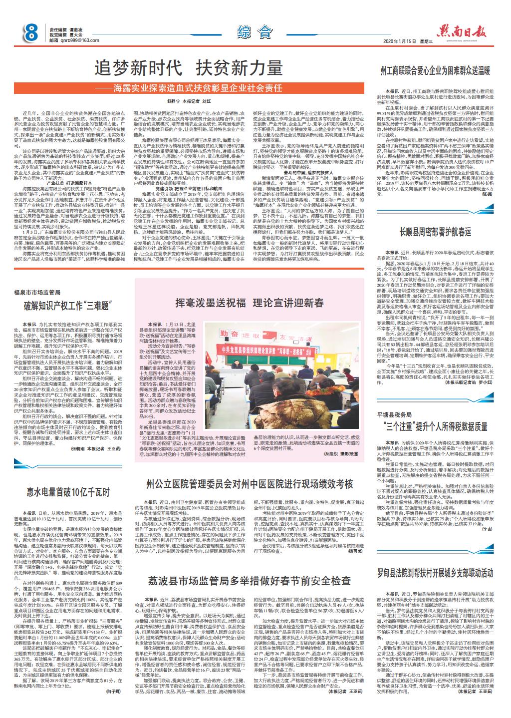 鉴黑担保网(jhdbw)·最具权威唯一维权担保平台