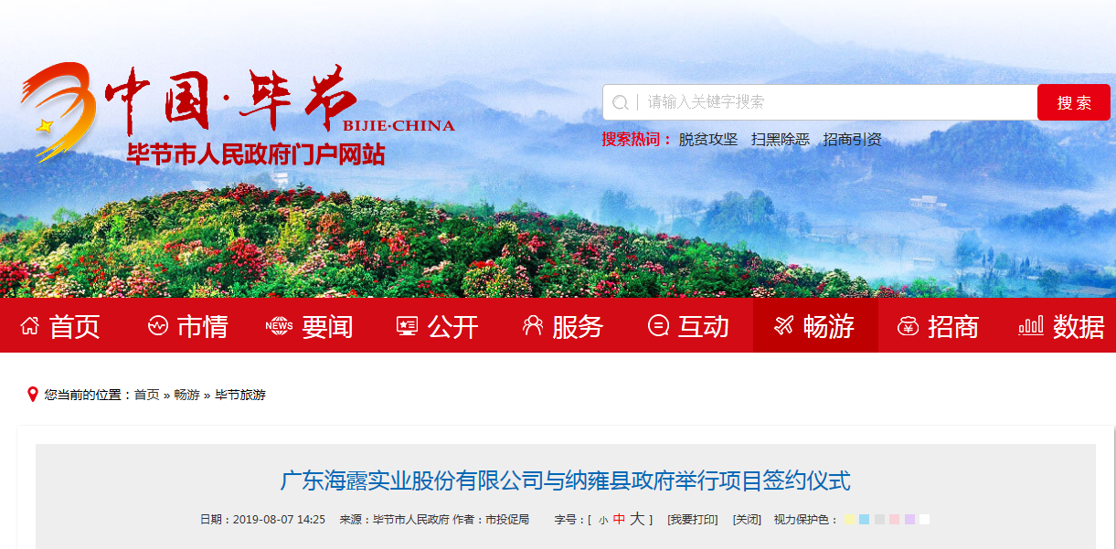 鉴黑担保网(jhdbw)·最具权威唯一维权担保平台