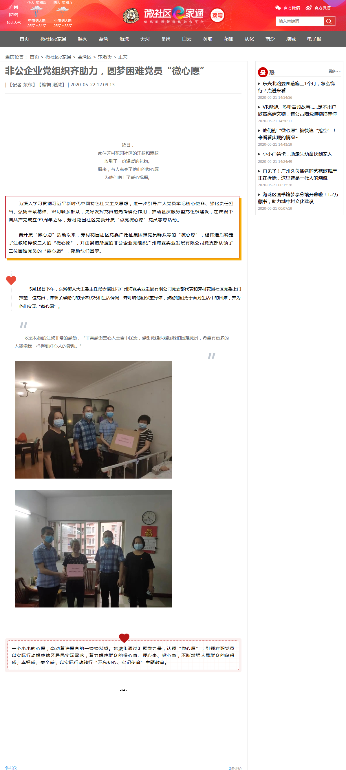 鉴黑担保网(jhdbw)·最具权威唯一维权担保平台