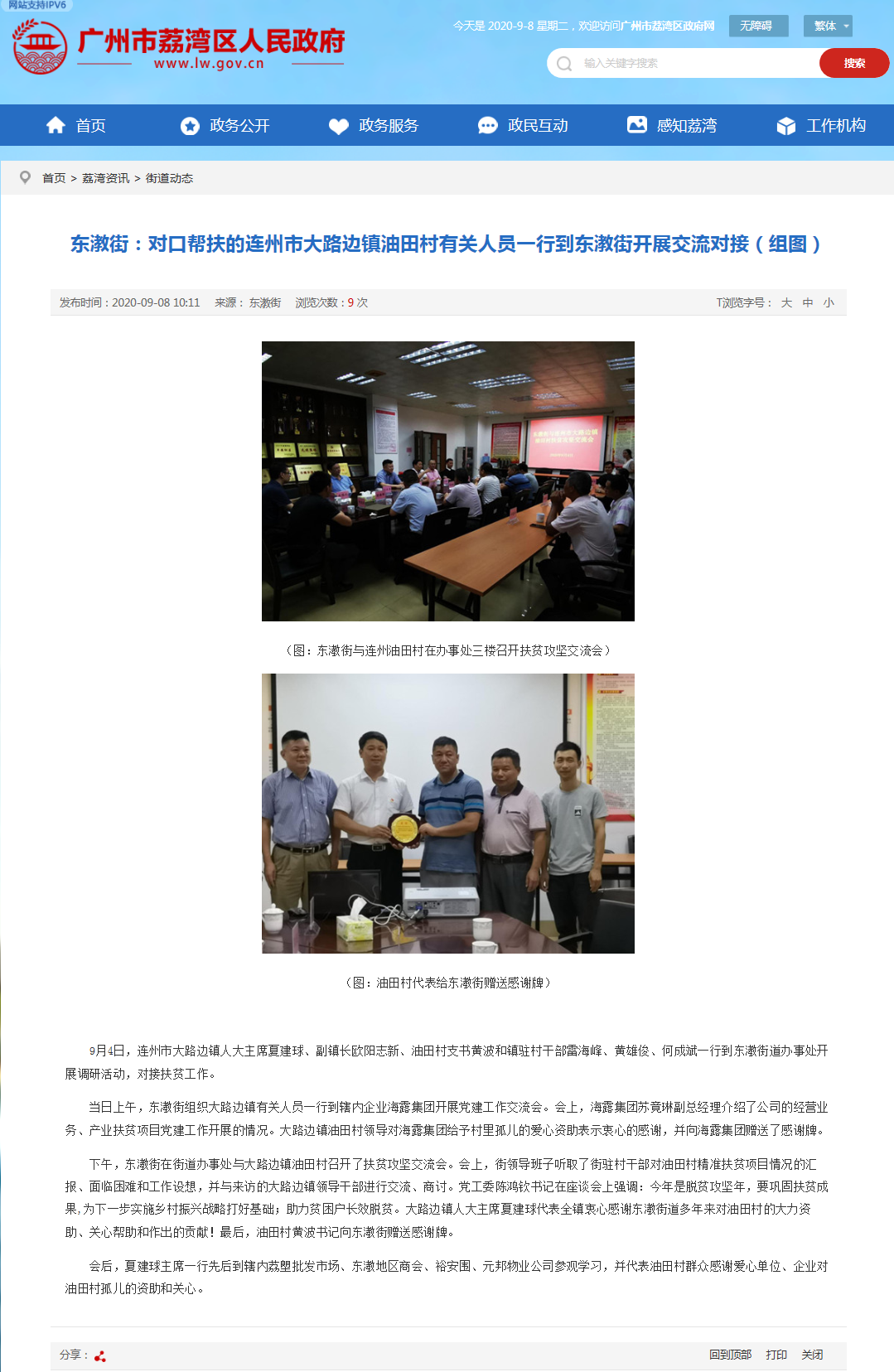 鉴黑担保网(jhdbw)·最具权威唯一维权担保平台