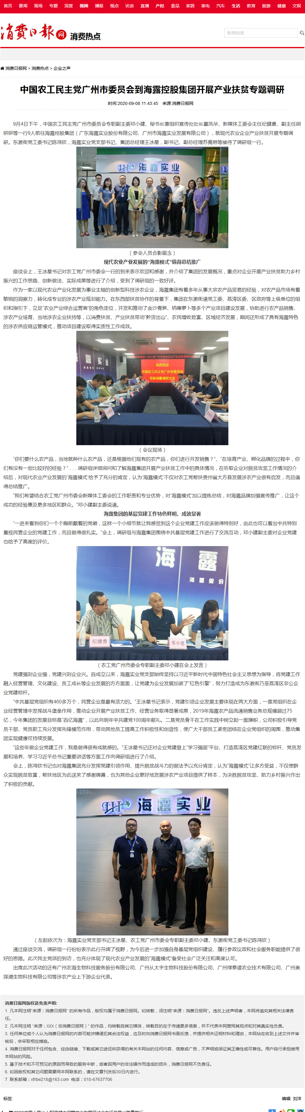 鉴黑担保网(jhdbw)·最具权威唯一维权担保平台