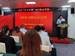 坚定“四个自负”，助力企业发展主题党课