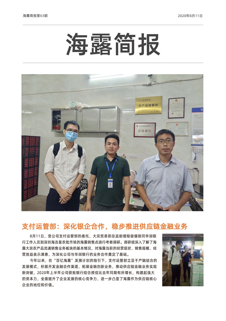 鉴黑担保网(jhdbw)·最具权威唯一维权担保平台