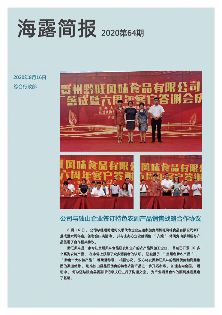 鉴黑担保网(jhdbw)·最具权威唯一维权担保平台