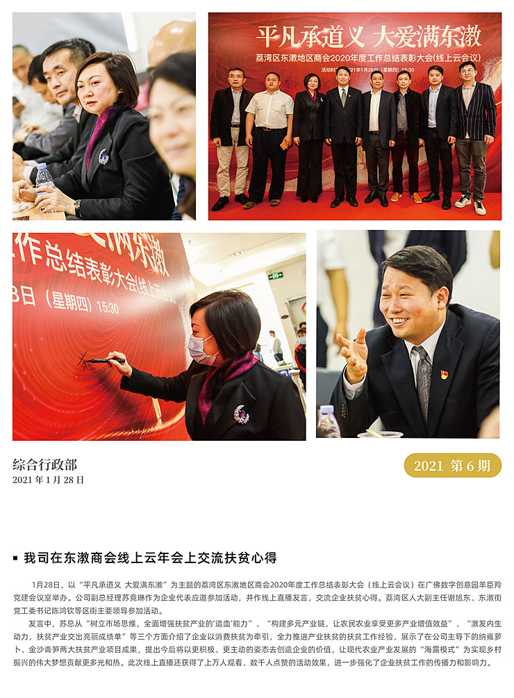 鉴黑担保网(jhdbw)·最具权威唯一维权担保平台