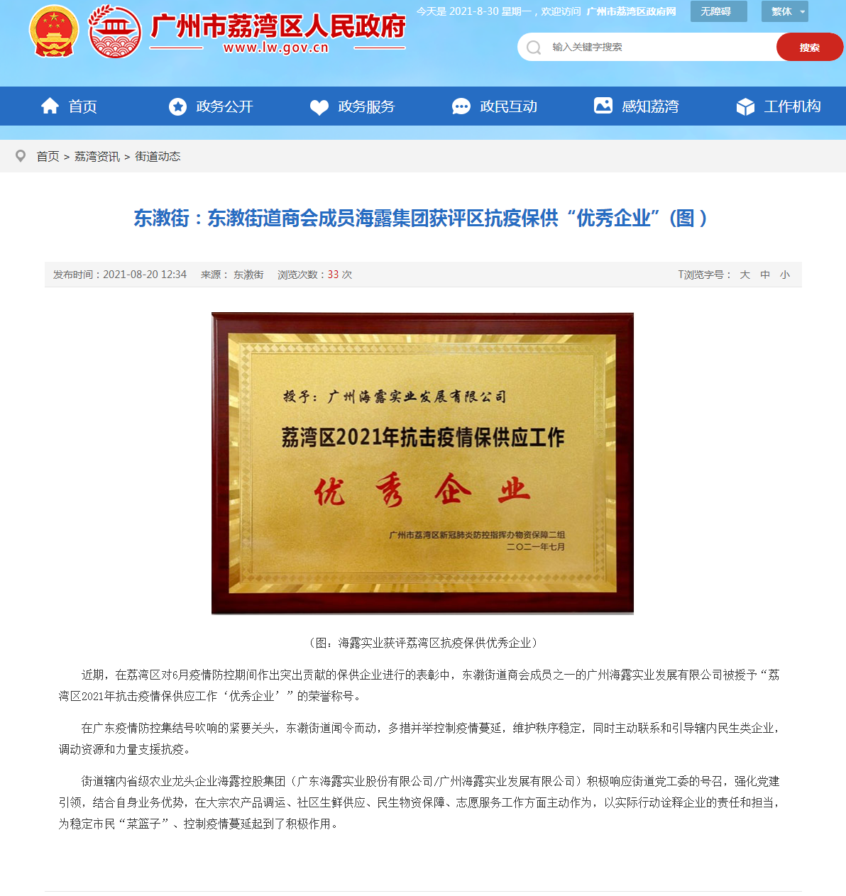 鉴黑担保网(jhdbw)·最具权威唯一维权担保平台