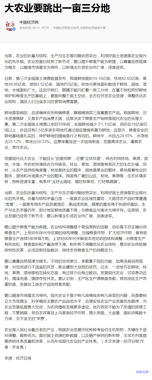 鉴黑担保网(jhdbw)·最具权威唯一维权担保平台