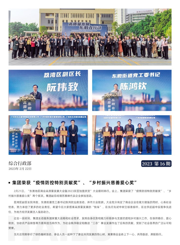 鉴黑担保网(jhdbw)·最具权威唯一维权担保平台