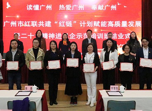 集团党支部参与广州市红联共