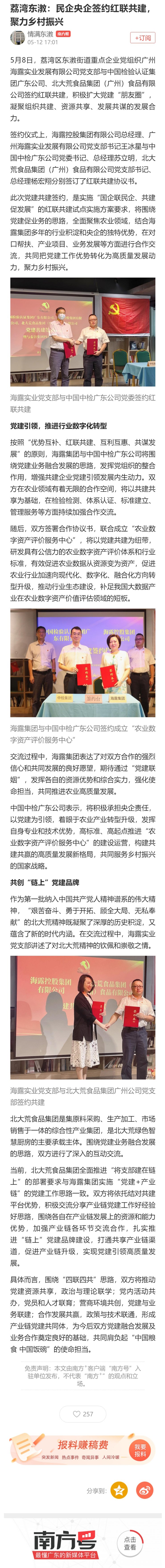 鉴黑担保网(jhdbw)·最具权威唯一维权担保平台