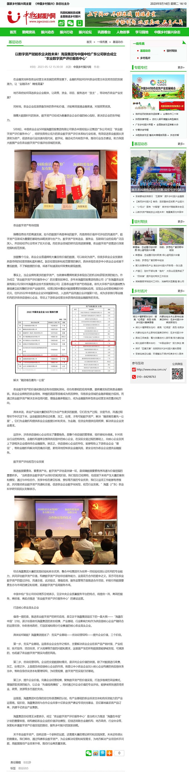 鉴黑担保网(jhdbw)·最具权威唯一维权担保平台