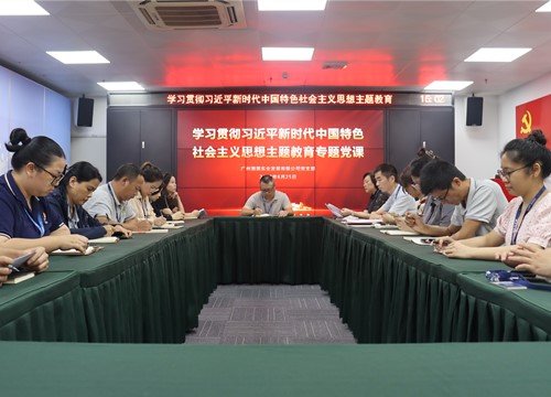 集团党支部召开支委会换届选