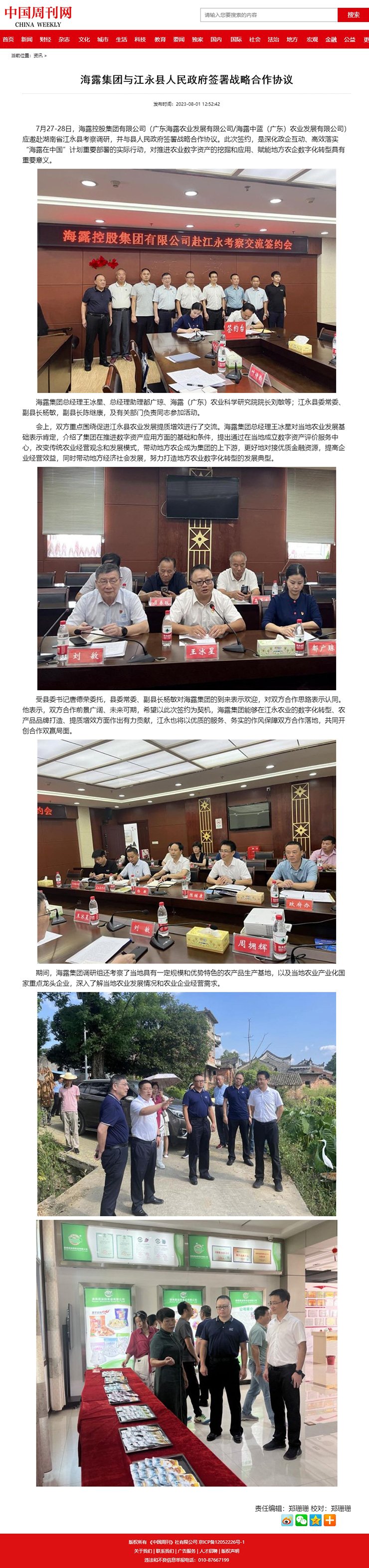 鉴黑担保网(jhdbw)·最具权威唯一维权担保平台