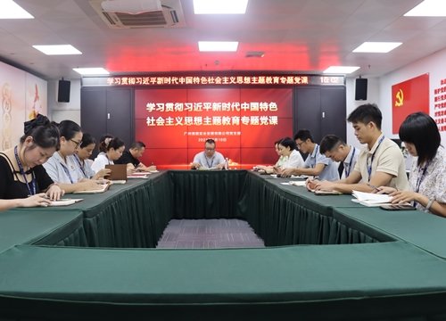 集团党支部召开预备党员转正