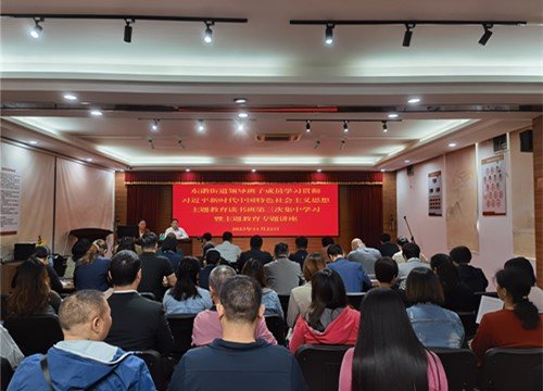 集团党支部参与主题教育想书