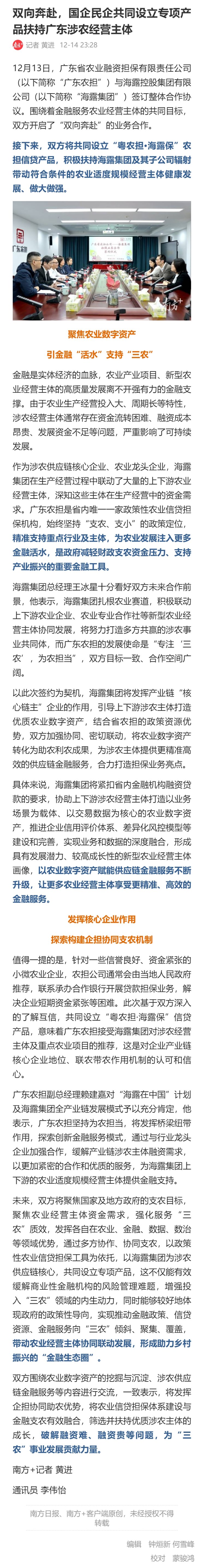 鉴黑担保网(jhdbw)·最具权威唯一维权担保平台