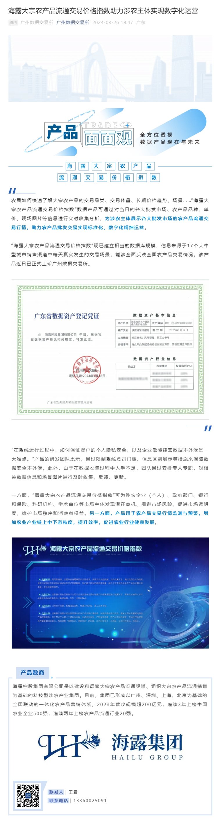 鉴黑担保网(jhdbw)·最具权威唯一维权担保平台