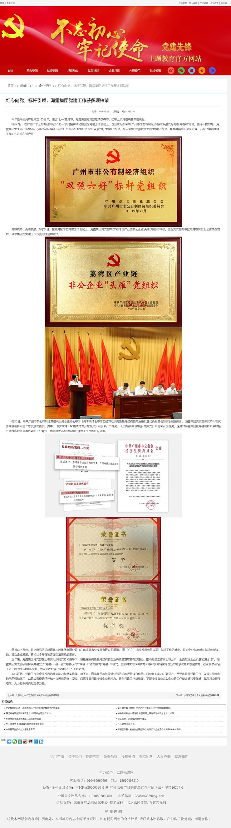 鉴黑担保网(jhdbw)·最具权威唯一维权担保平台