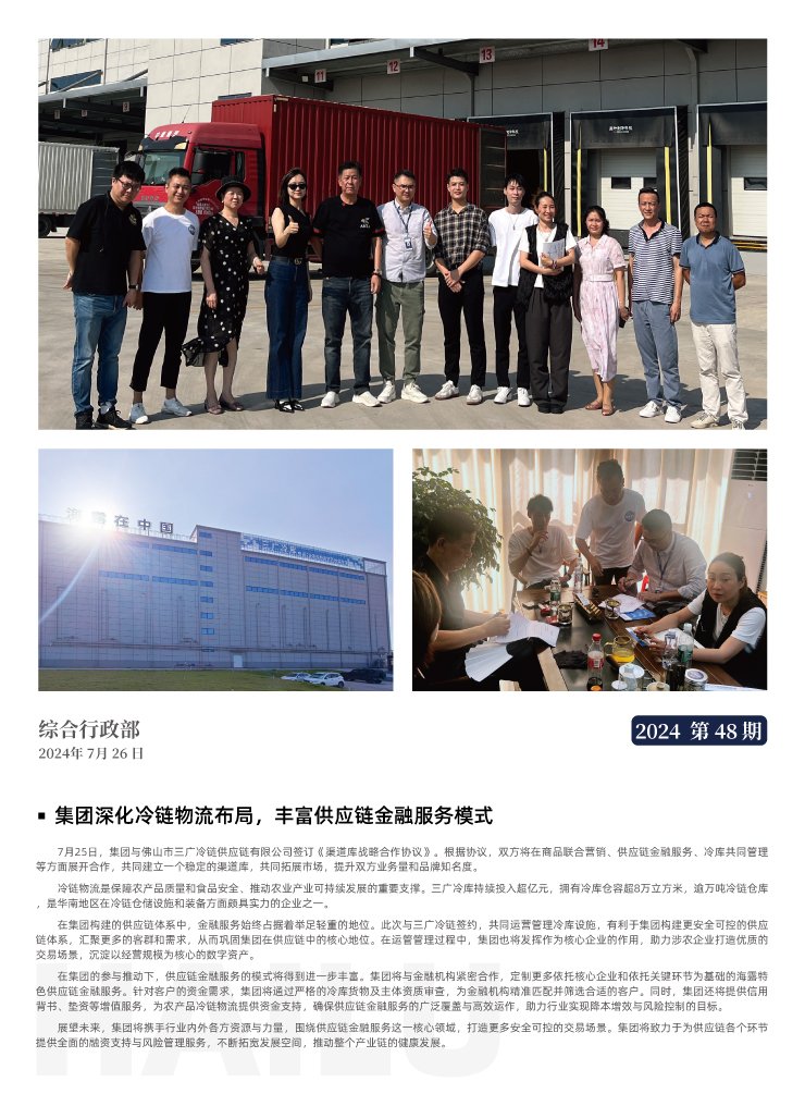 鉴黑担保网(jhdbw)·最具权威唯一维权担保平台