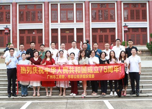 集团党支部受邀参与统一战线