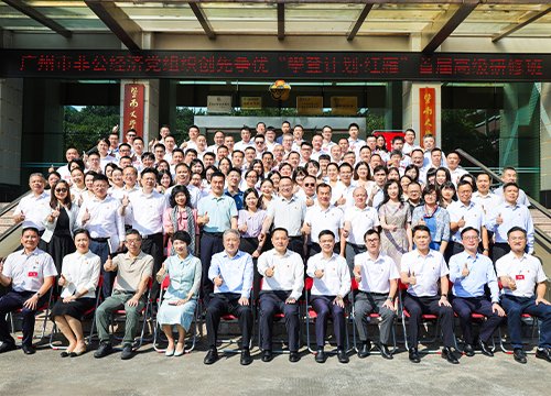 集团党支部参与首届广州市非