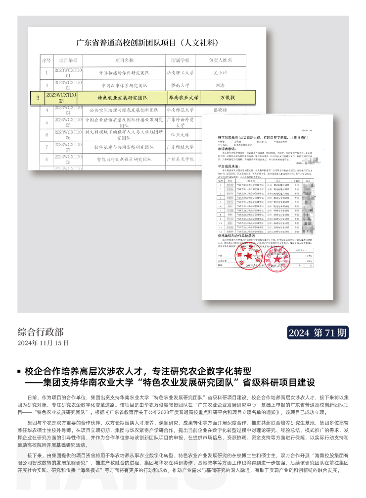鉴黑担保网(jhdbw)·最具权威唯一维权担保平台