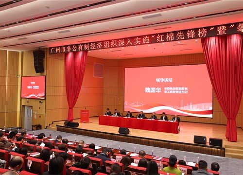 集团党支部参与“红棉前锋榜