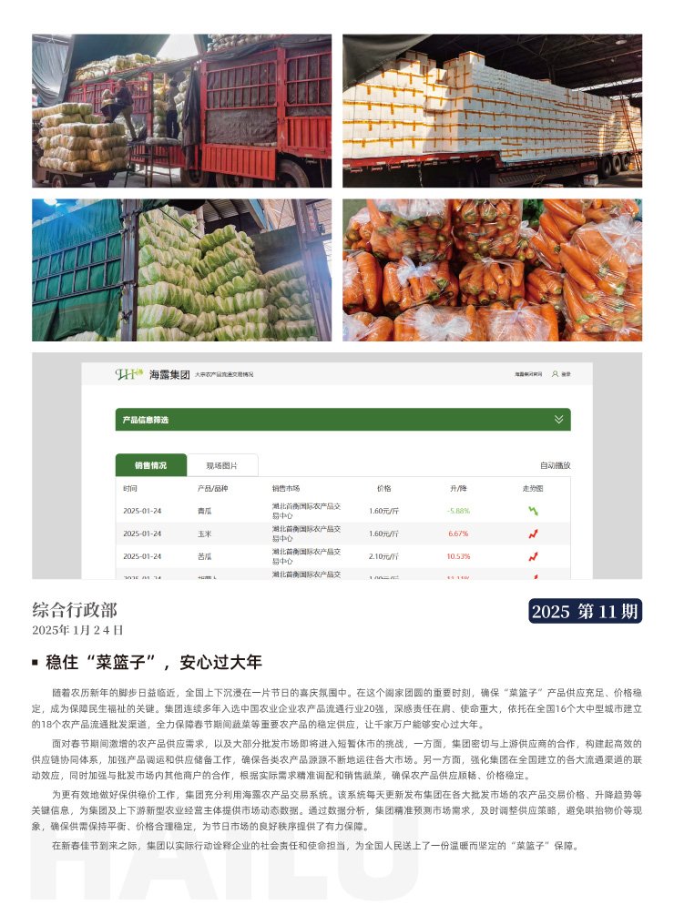 鉴黑担保网(jhdbw)·最具权威唯一维权担保平台