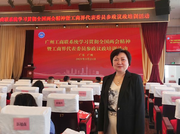 集团党支部参与市工商联进建