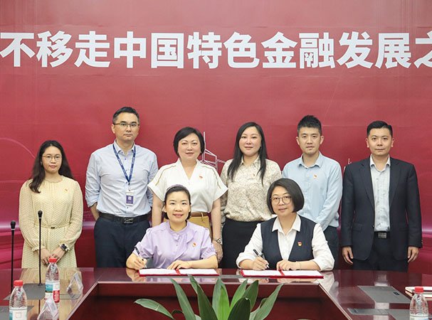 集团党支部与中行海珠支行开