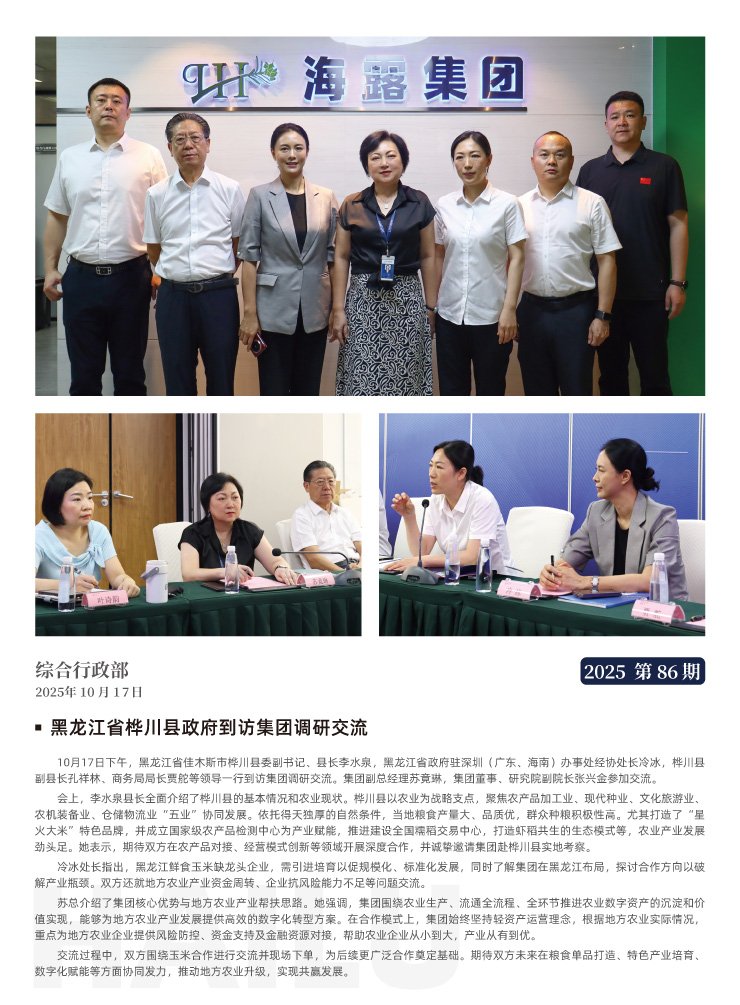 鉴黑担保网(jhdbw)·最具权威唯一维权担保平台