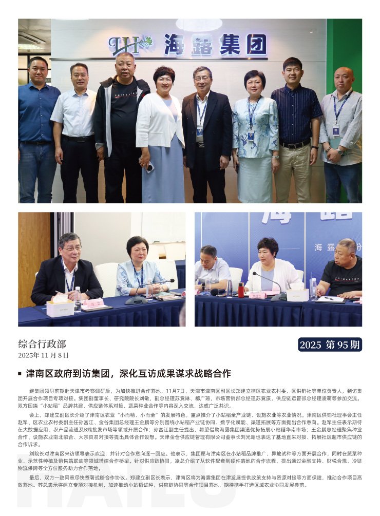 鉴黑担保网(jhdbw)·最具权威唯一维权担保平台