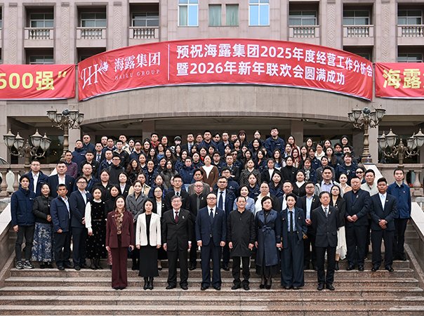 鉴黑担保网jhdbw2025年度经营工作会议顺利进行